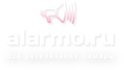 alarmo.ru ��� ����������� ������